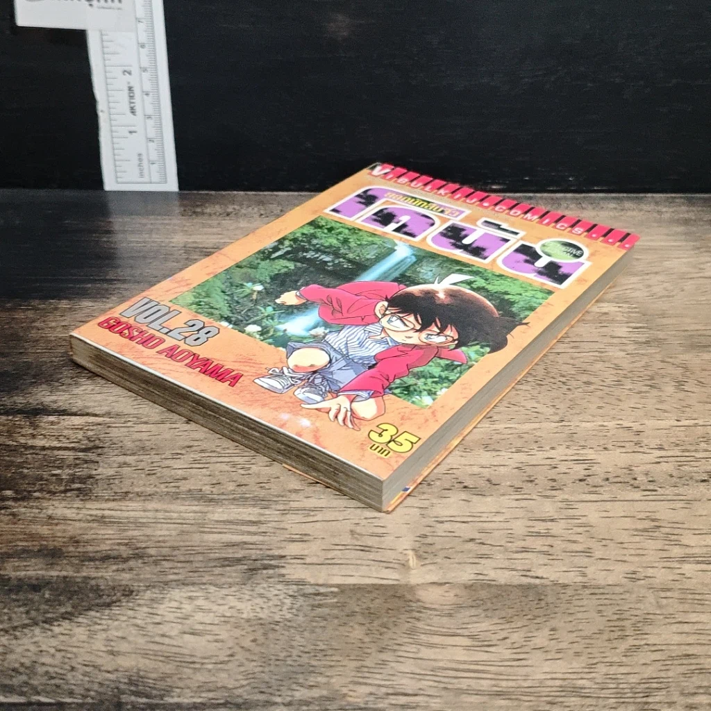 หนังสือ ยอดนักสืบจิ๋วโคนัน เล่ม 28 รูปที่ 4