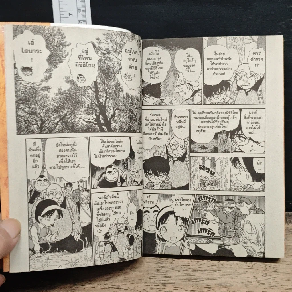 หนังสือ ยอดนักสืบจิ๋วโคนัน เล่ม 28 รูปที่ 8