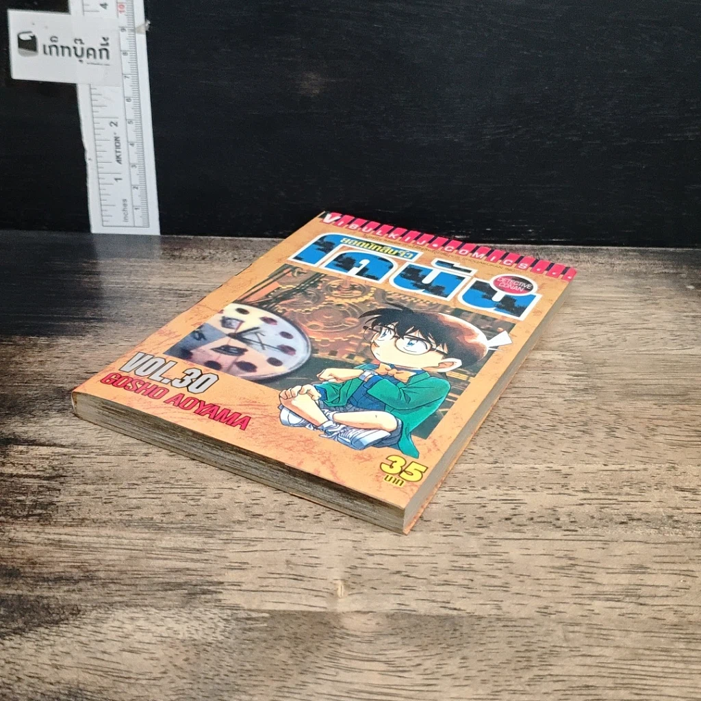 หนังสือ ยอดนักสืบจิ๋วโคนัน เล่ม 30 รูปที่ 4