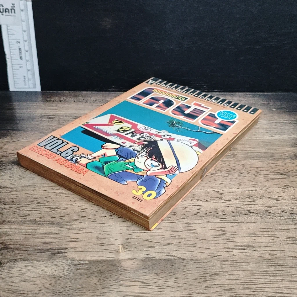 หนังสือ ยอดนักสืบจิ๋ว โคนัน เล่ม 6 รูปที่ 4