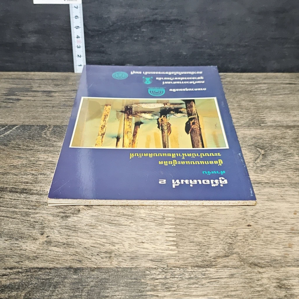 หนังสือ คู่มือเล่มที่ 2 สำหรับผู้ออกแบบและผู้ผลิต ระบบบำบัดน้ำเสียแบบติดกับที่ รูปที่ 4