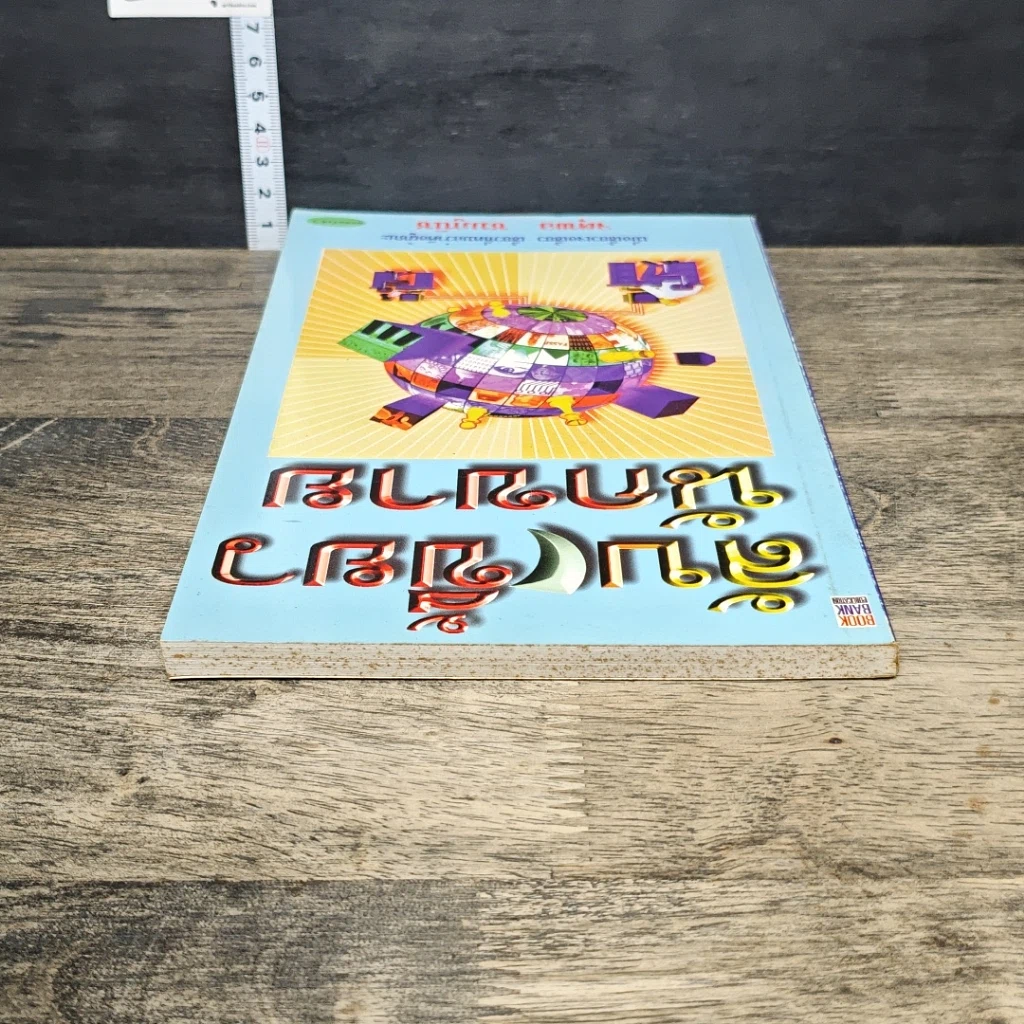 หนังสือ ลับเขี้ยวนักขาย รูปที่ 4