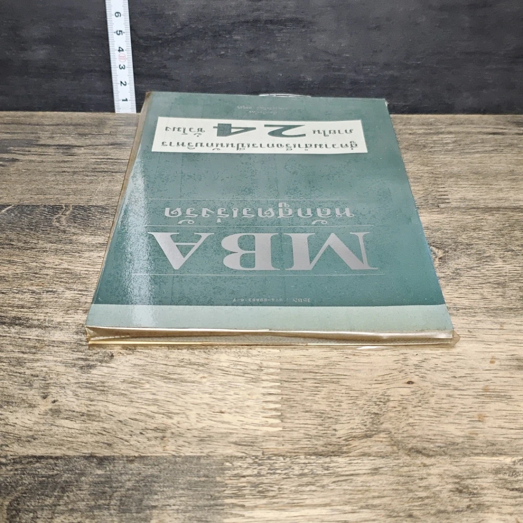 หนังสือ MBA หลักสูตรเร่งรัด สู่ความสำเร็จการเป็นนักบริหาร ภายใน 24 ชั่วโมง รูปที่ 4