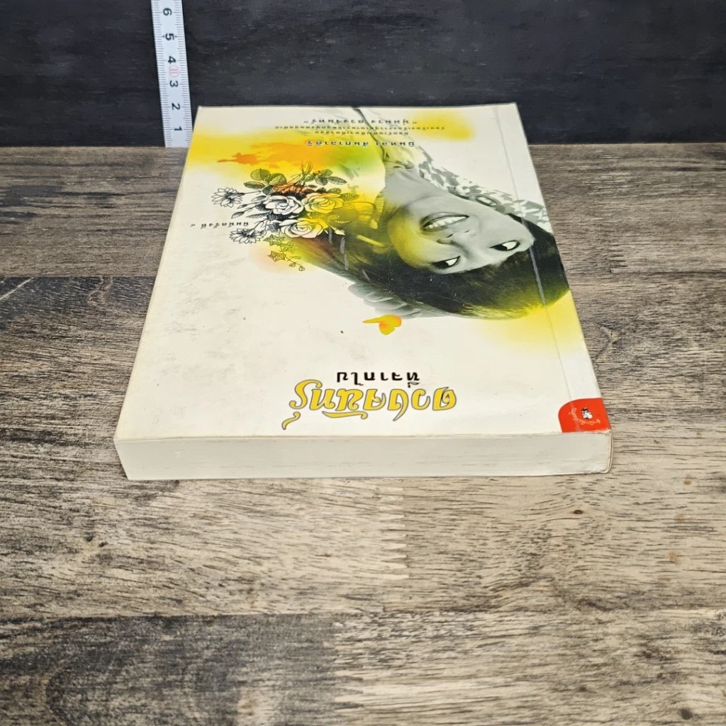 หนังสือ ดวงจันทร์ที่จากไป พุ่มพวง ดวงจันทร์ รูปที่ 4