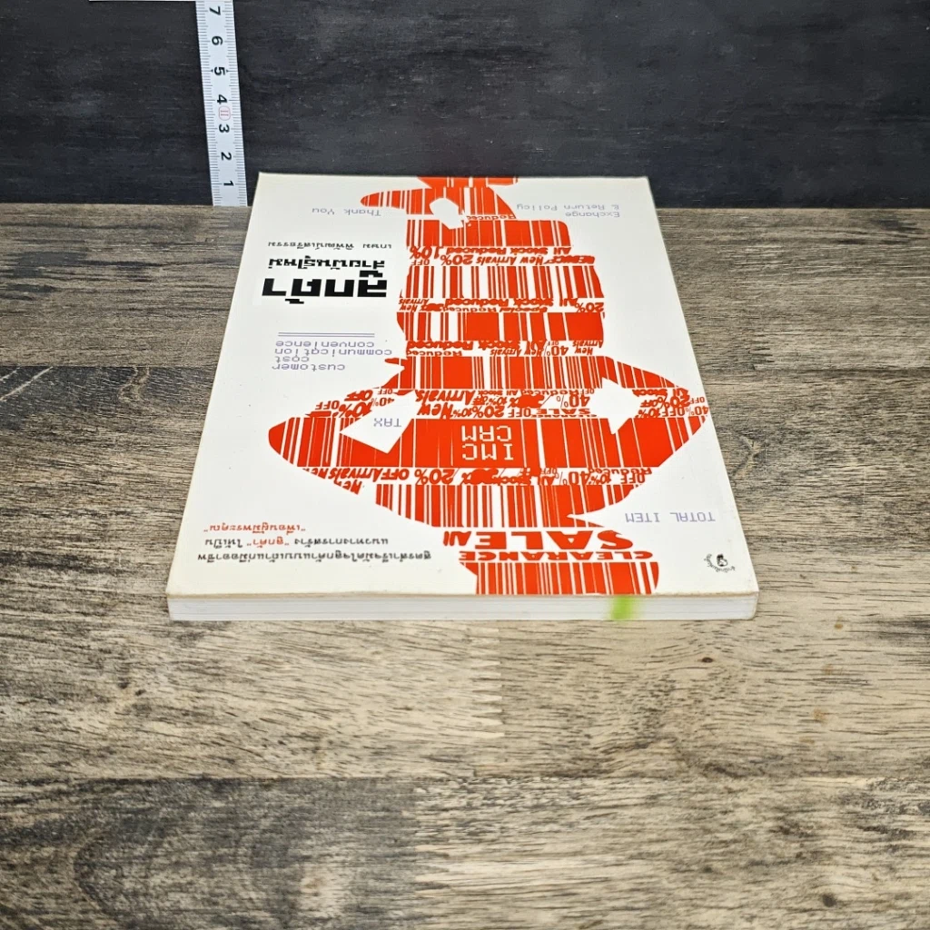หนังสือ ลูกค้าสายพันธุ์ใหม่ รูปที่ 4