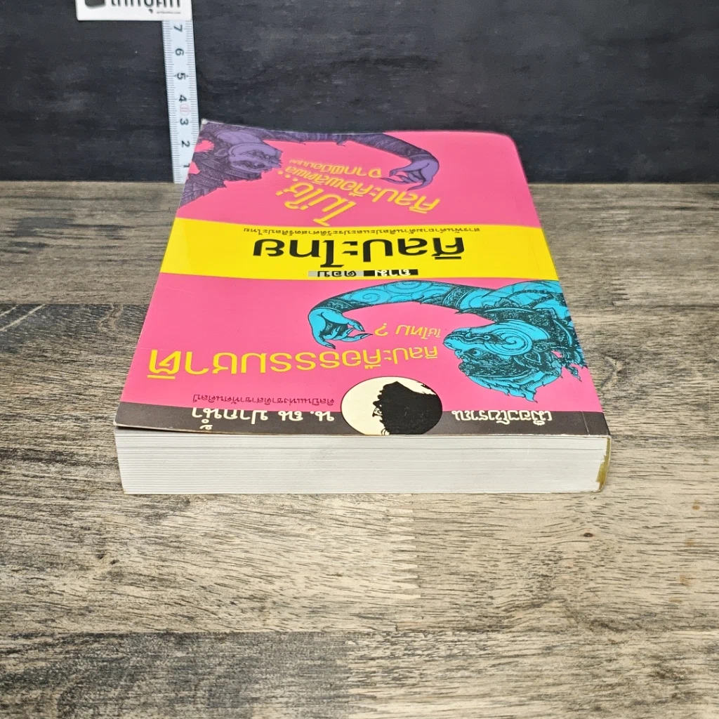หนังสือ ถาม-ตอบ ศิลปะไทย รูปที่ 4