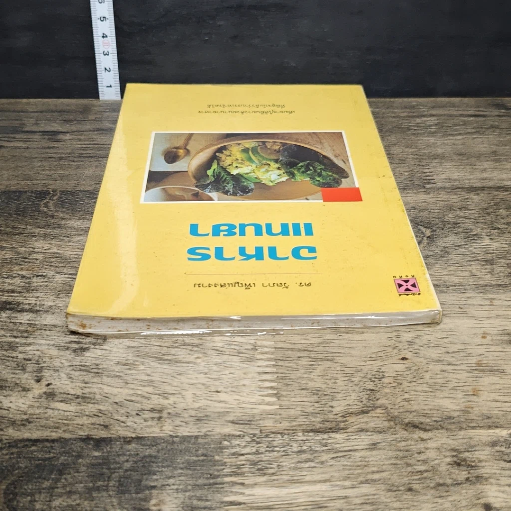 หนังสือ อาหารแทนยา รูปที่ 4