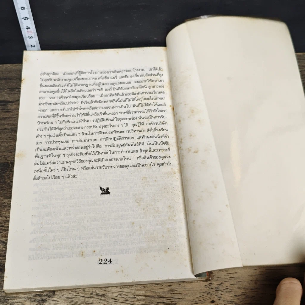 หนังสือ 10 ไอเดียเด่น จากรีดเดอร์ไดเจสต์ รูปที่ 9