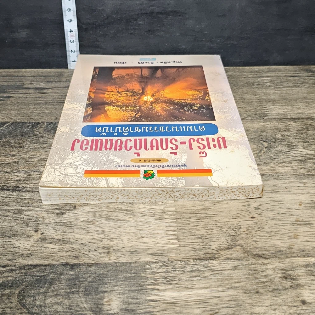 หนังสือ มะเร็ง-รักษาด้วยตนเอง ตามแนวธรรมชาติบำบัด รูปที่ 4