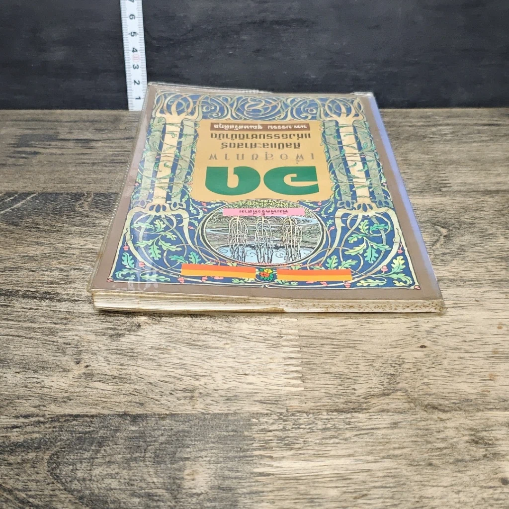 หนังสือ อดเพื่อสุขภาพ ศิลป์และศาสตร์แห่งธรรมชาติบำบัด รูปที่ 4