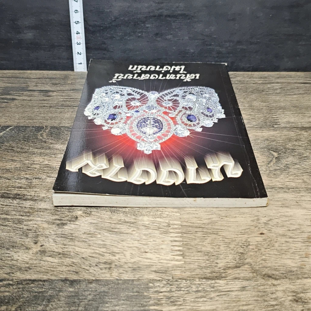 หนังสือ เส้นทางสายนี้ไม่ง่ายนัก นางงาม รูปที่ 4