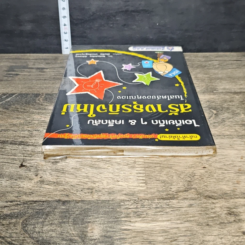 หนังสือ ไอเดียเด็ด ๆ & เคล็ดลับ สร้างธุรกิจใหม่ ในสไตล์ของคุณเอง รูปที่ 4