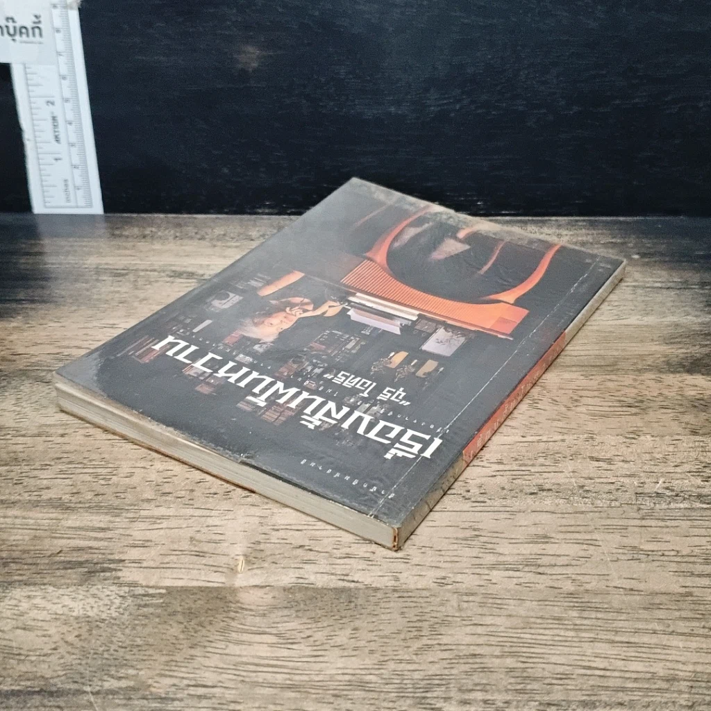 หนังสือ เรื่องสั้นฝันหวาน รูปที่ 5