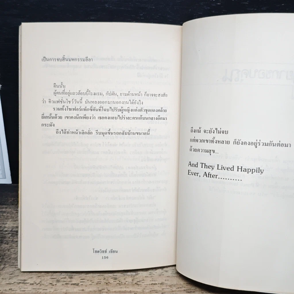 หนังสือ นิทานแฟชั่น รูปที่ 9