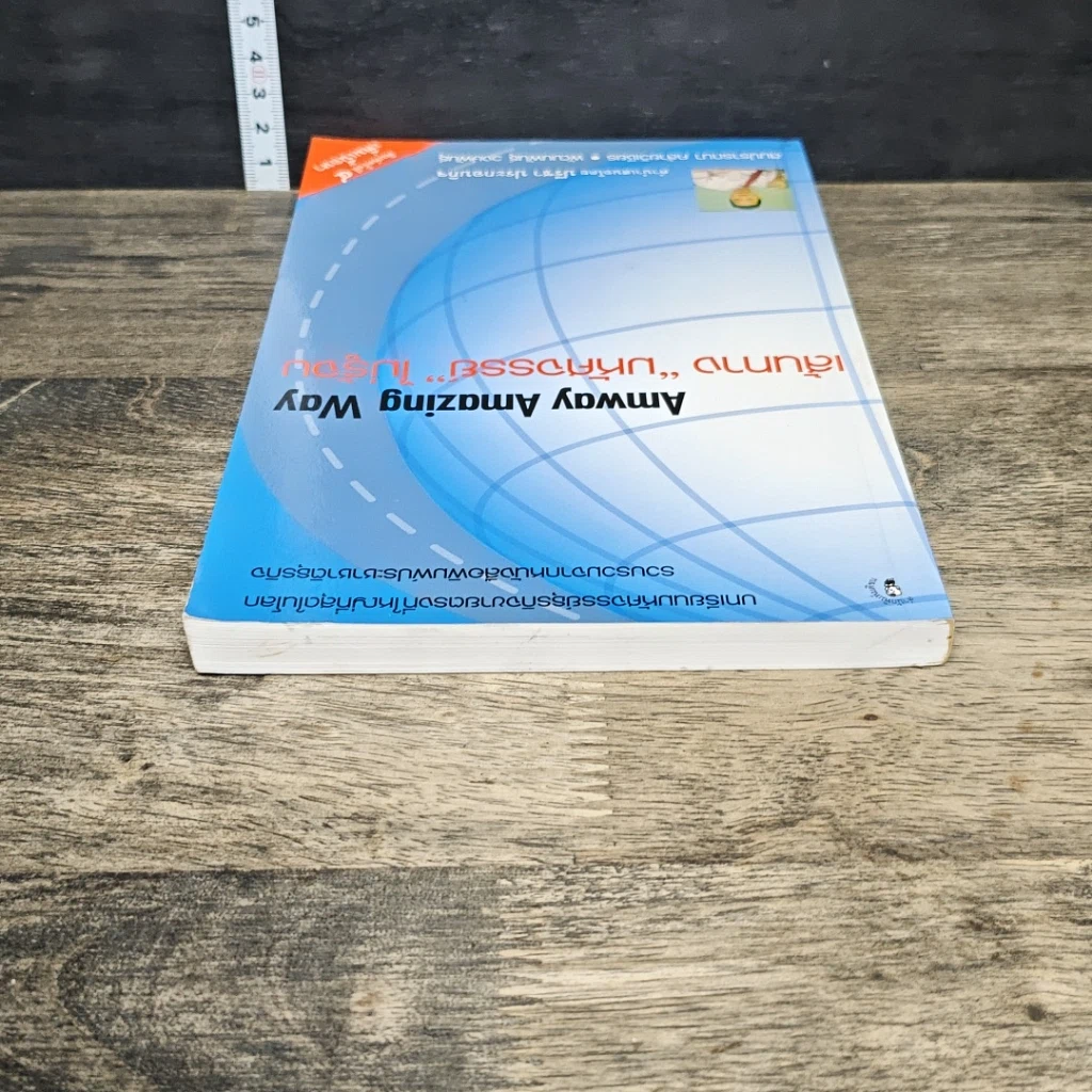 หนังสือ Amway Amazing Way เส้นทางมหัศจรรย์ไม่รู้จบ รูปที่ 4