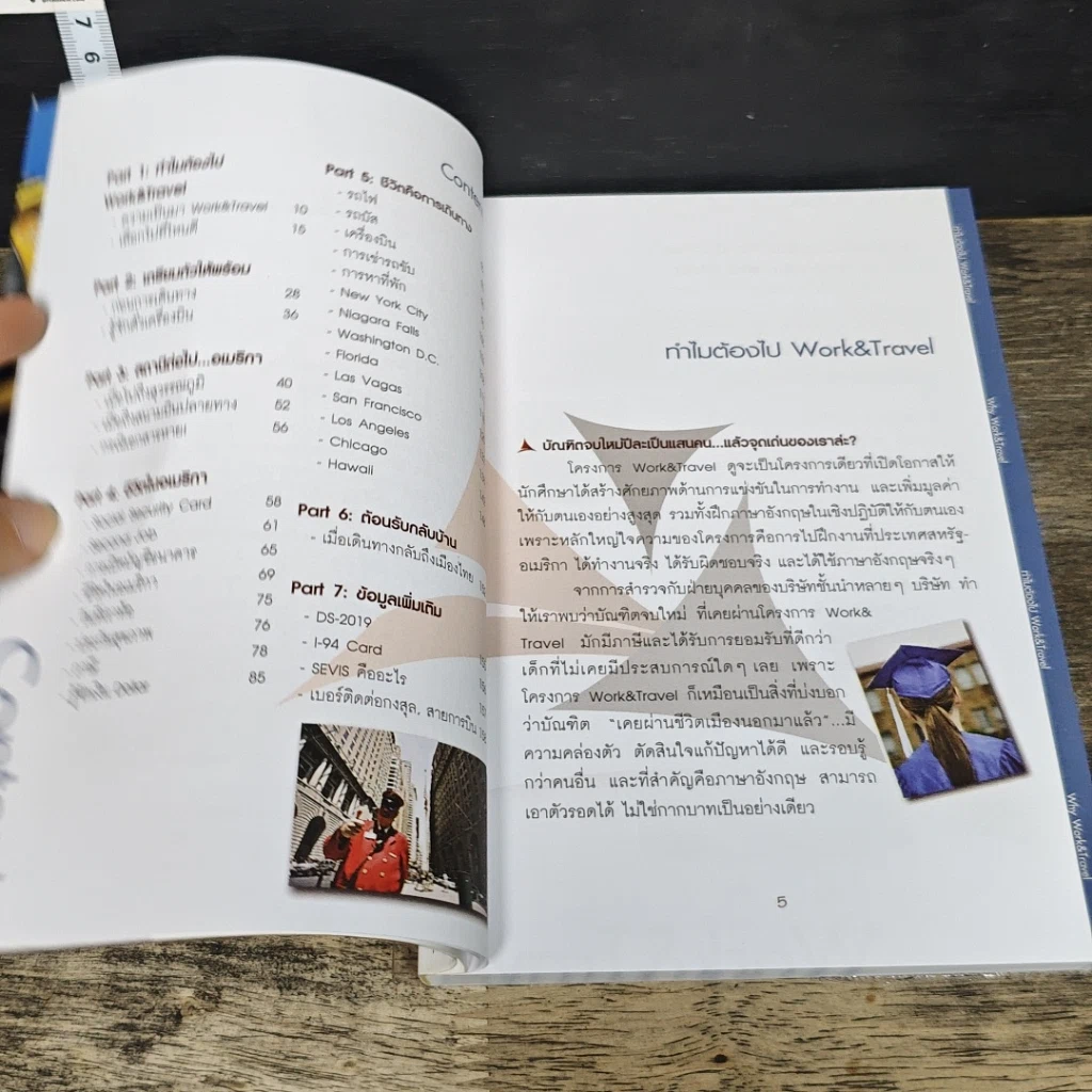 หนังสือ อยากไปเวิร์ค แอนด์ ทราเวล รูปที่ 7