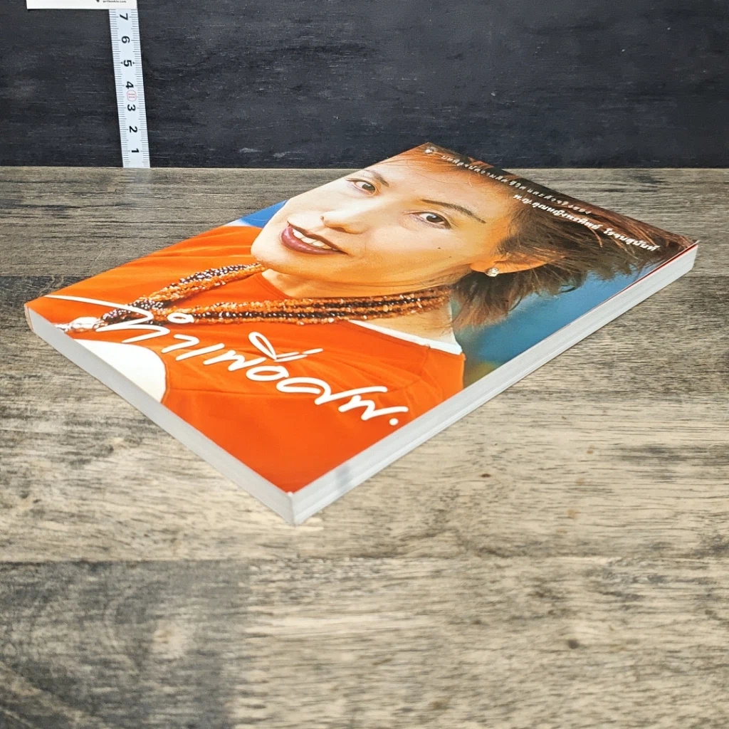 หนังสือ ทำเพื่อศพ รูปที่ 3