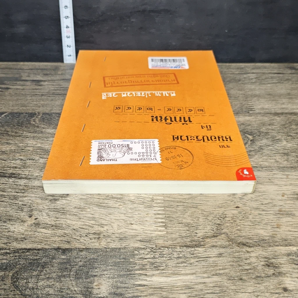 หนังสือ จากหมอประเวศถึงทักษิณ 2544-2549 รูปที่ 4