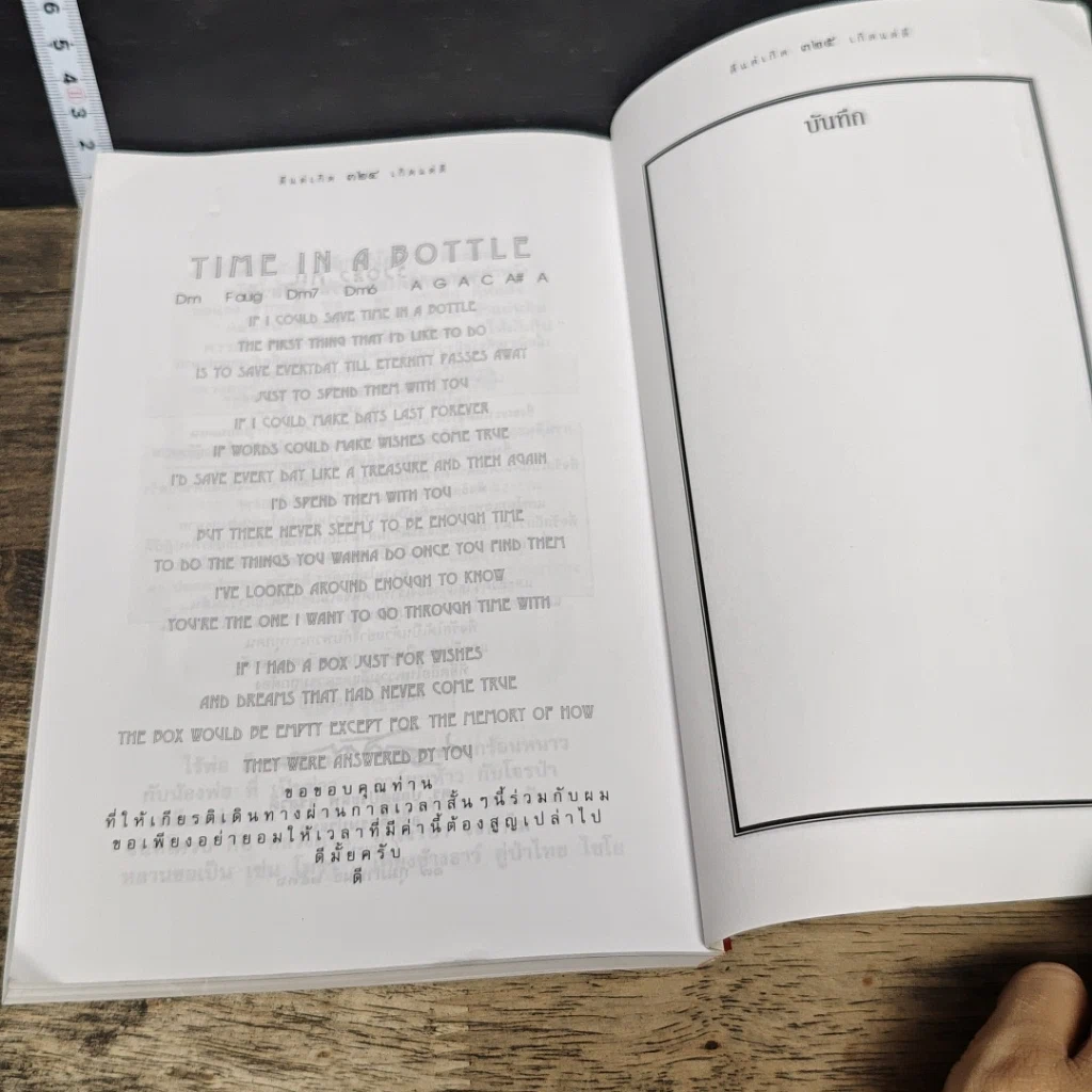 หนังสือ พี่ตู้ ดีแต่เกิด รูปที่ 9