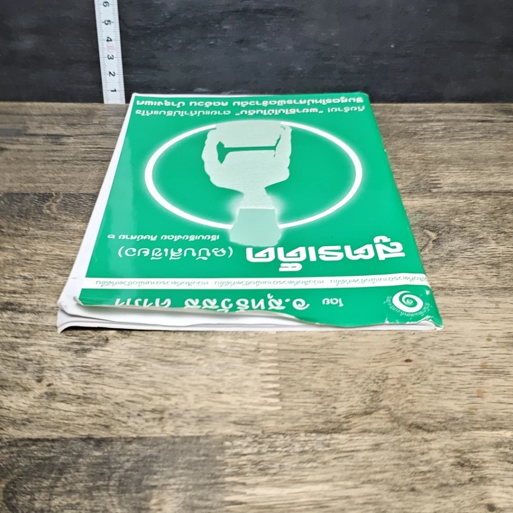 หนังสือ สูตรเด็ด (ฉบับสีเขียว) รูปที่ 4