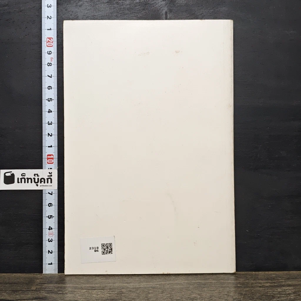 หนังสือ ไค กองมะลิกันแก้ว รูปที่ 5