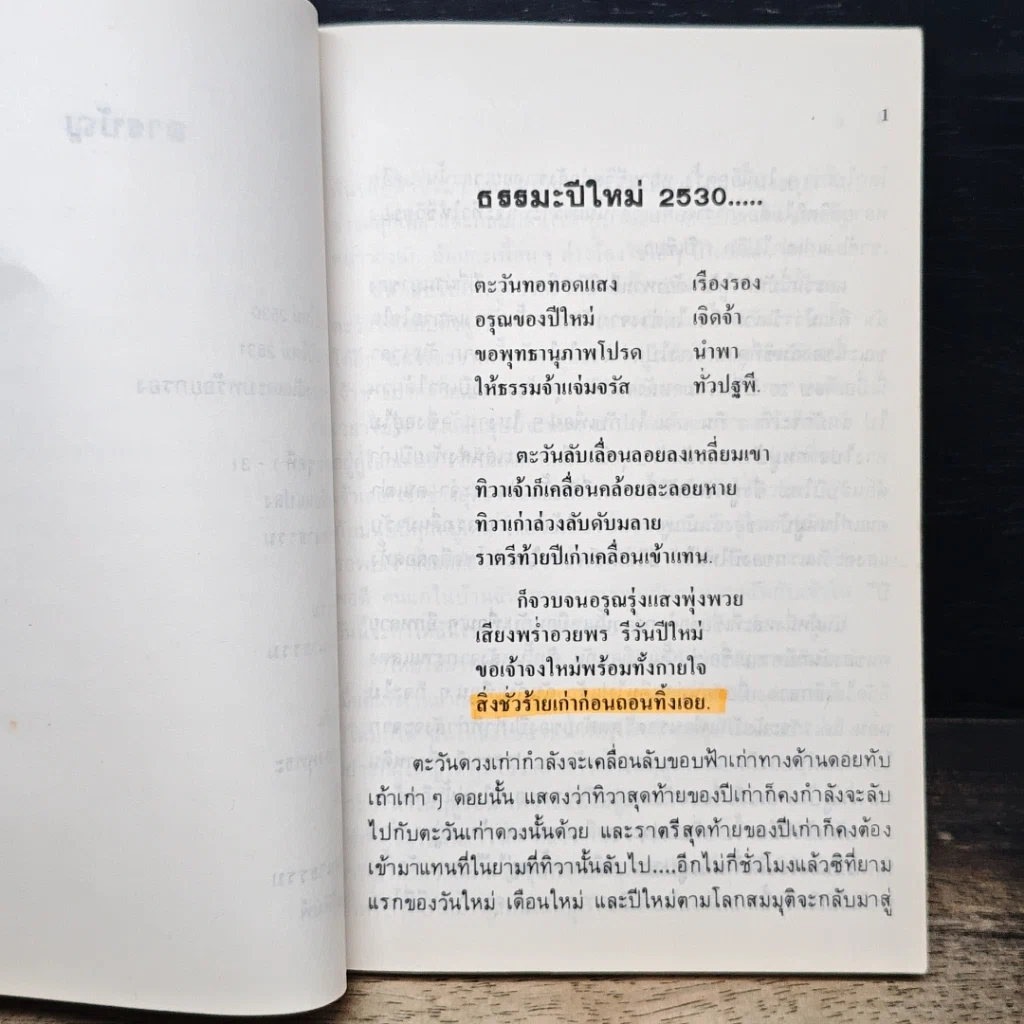 หนังสือ สุสานดำ รูปที่ 7