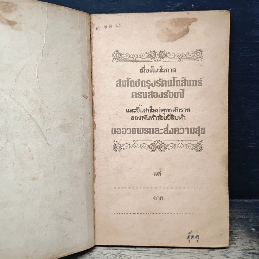 หนังสือ หนูน้อยนิโคลา รูปที่ 6