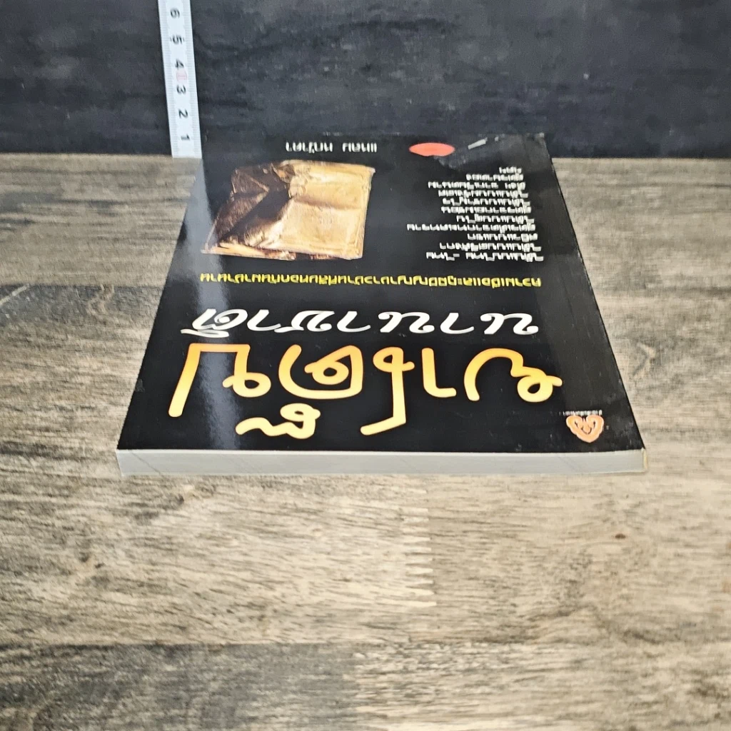 หนังสือ ยาโด๊ปนานาชาติ รูปที่ 4