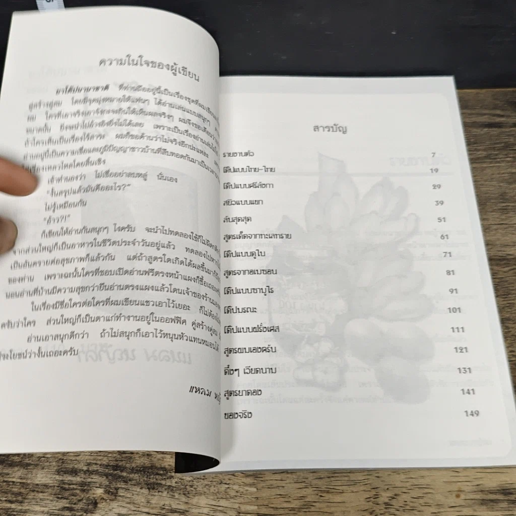 หนังสือ ยาโด๊ปนานาชาติ รูปที่ 8