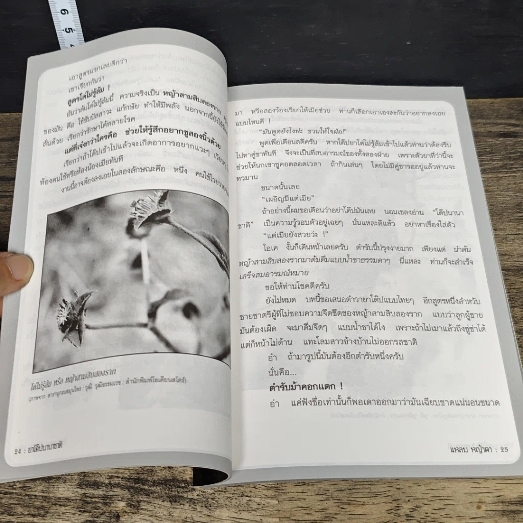 หนังสือ ยาโด๊ปนานาชาติ รูปที่ 9