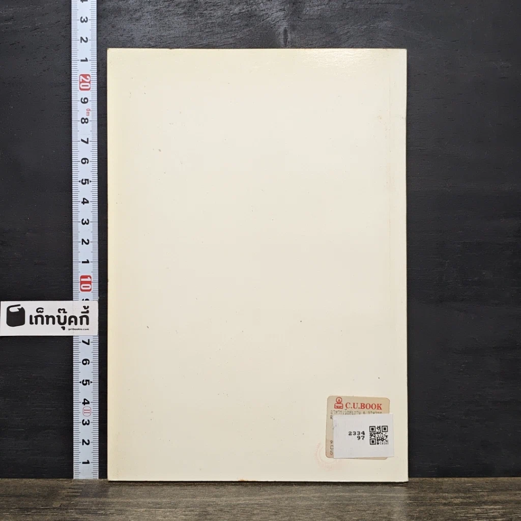 หนังสือ อาหารเพื่อสุขภาพ&อาหารตามสมัย รูปที่ 5
