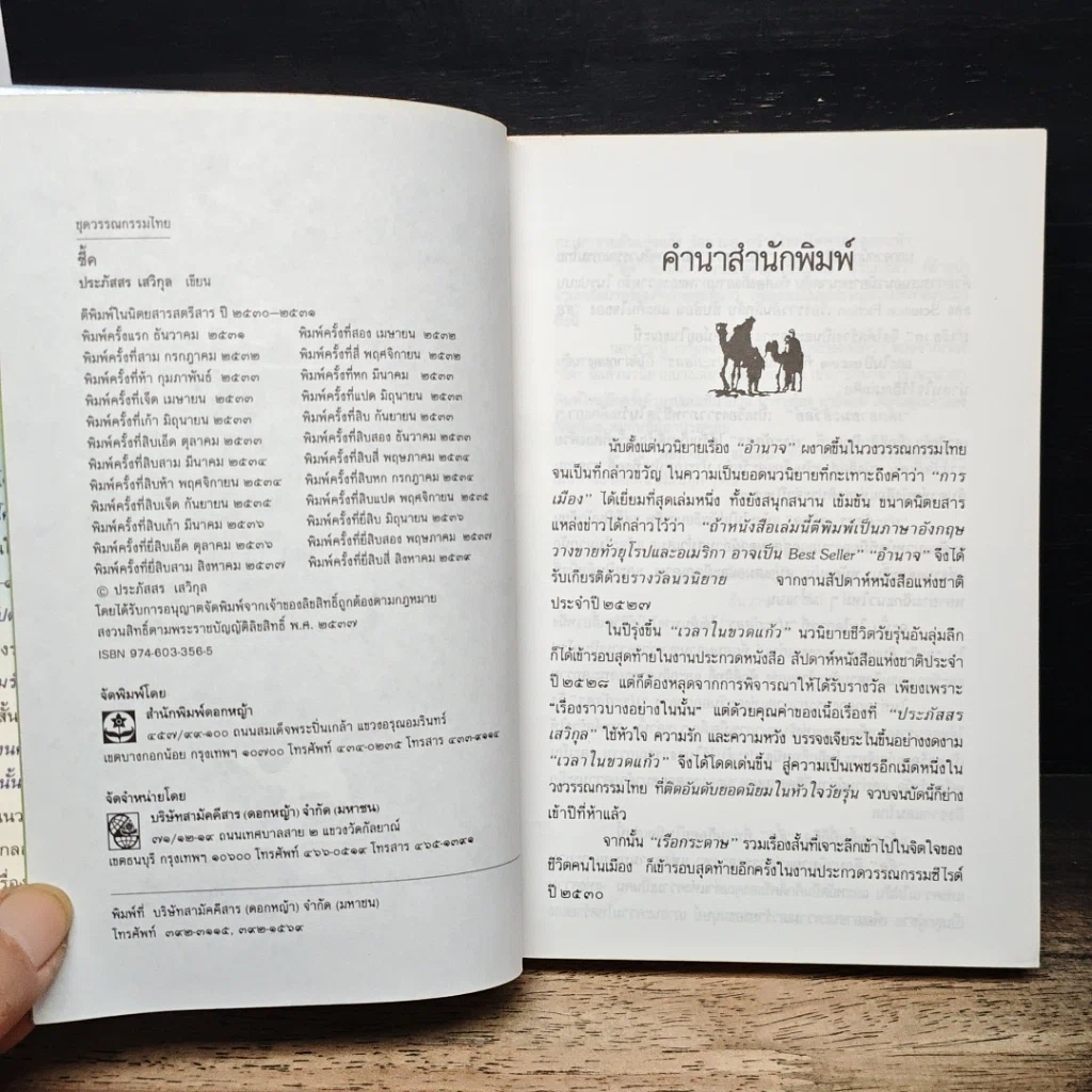 หนังสือ ชี้ค รูปที่ 6