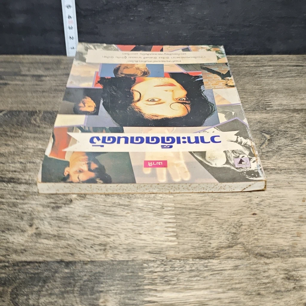หนังสือ วาทะเด็ดคนดัง รูปที่ 4