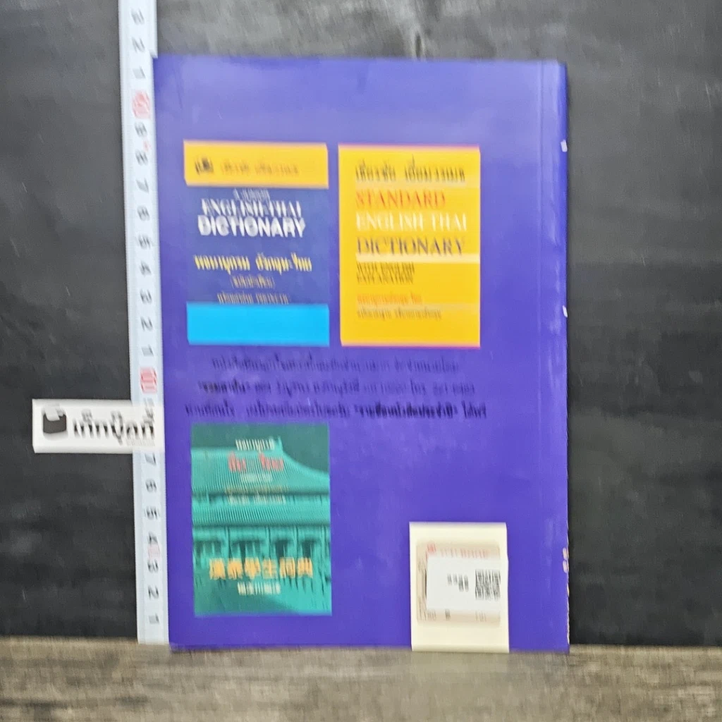 หนังสือ สุภาษิต สารคติต่างๆ เพื่อพัฒนาชีวิต รูปที่ 5