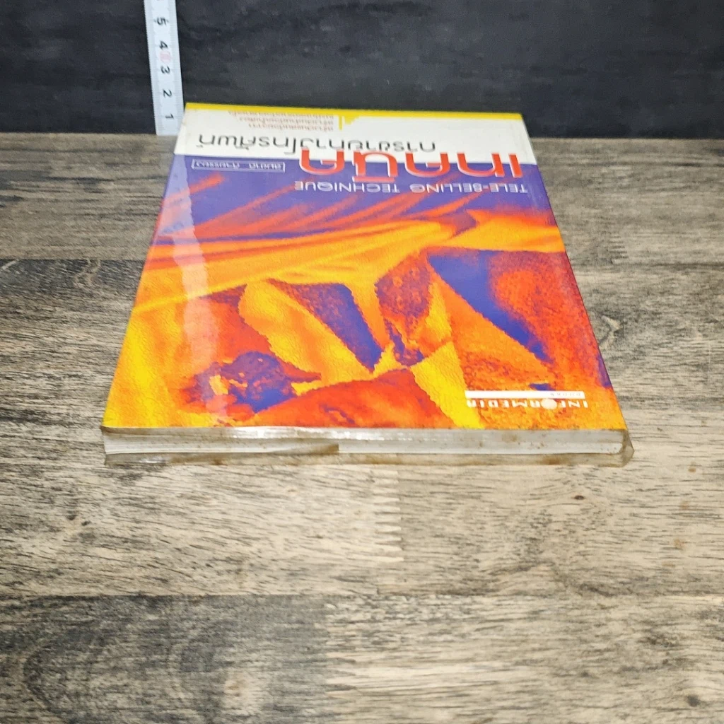 หนังสือ เทคนิคการขายทางโทรศัพท์ รูปที่ 4