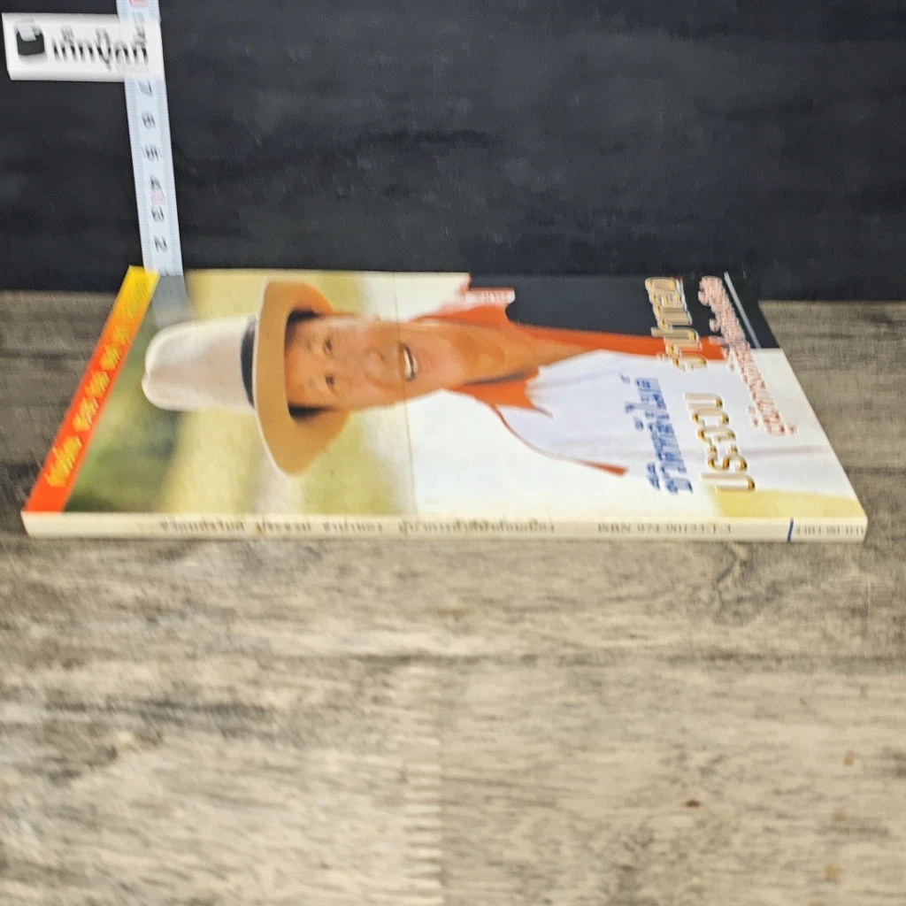 หนังสือ ชีวิตหลังไมค์ ประจวบ จำปาทอง ผู้นำการค้าตีป่าล้อมเมือง รูปที่ 2