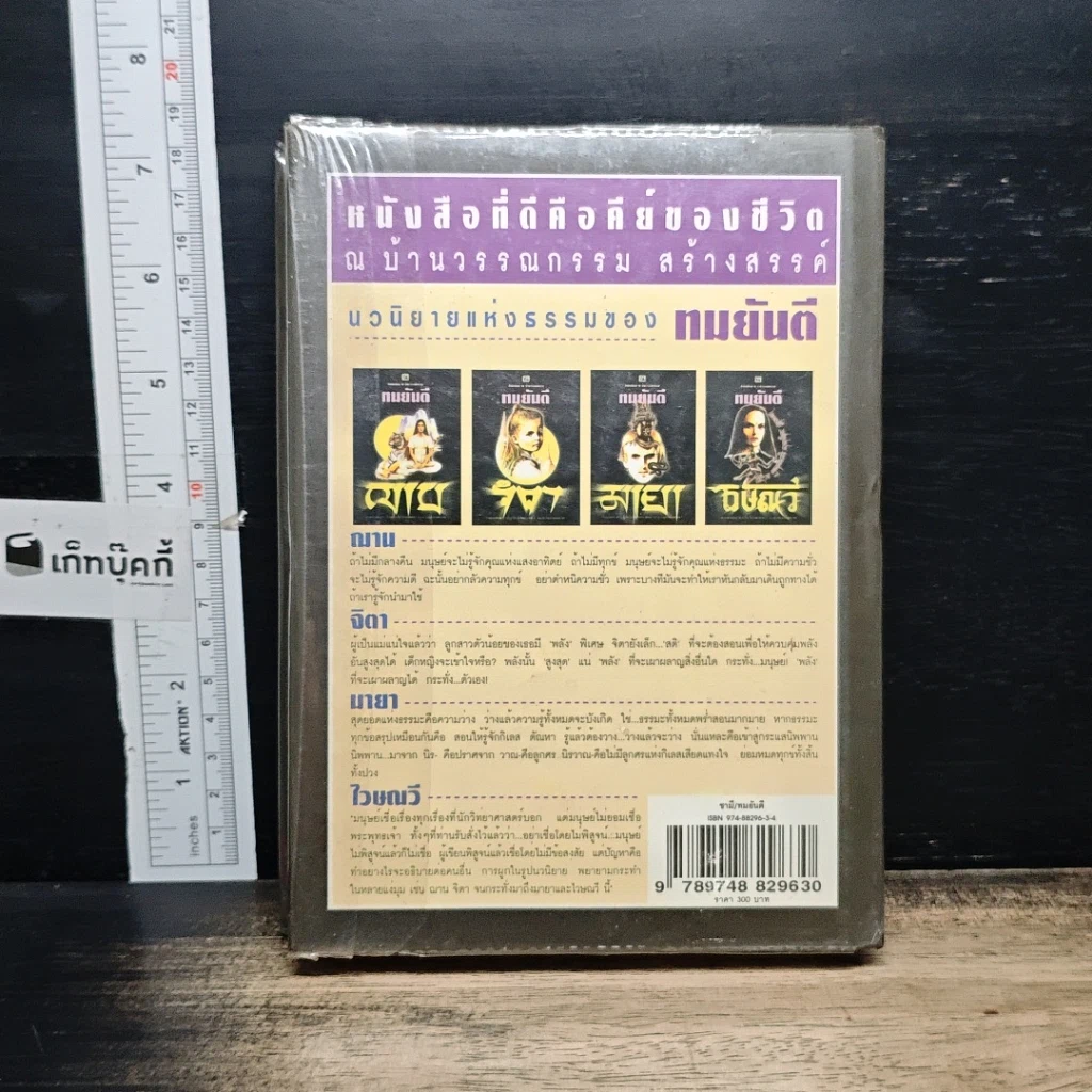 หนังสือ ชามี รูปที่ 2
