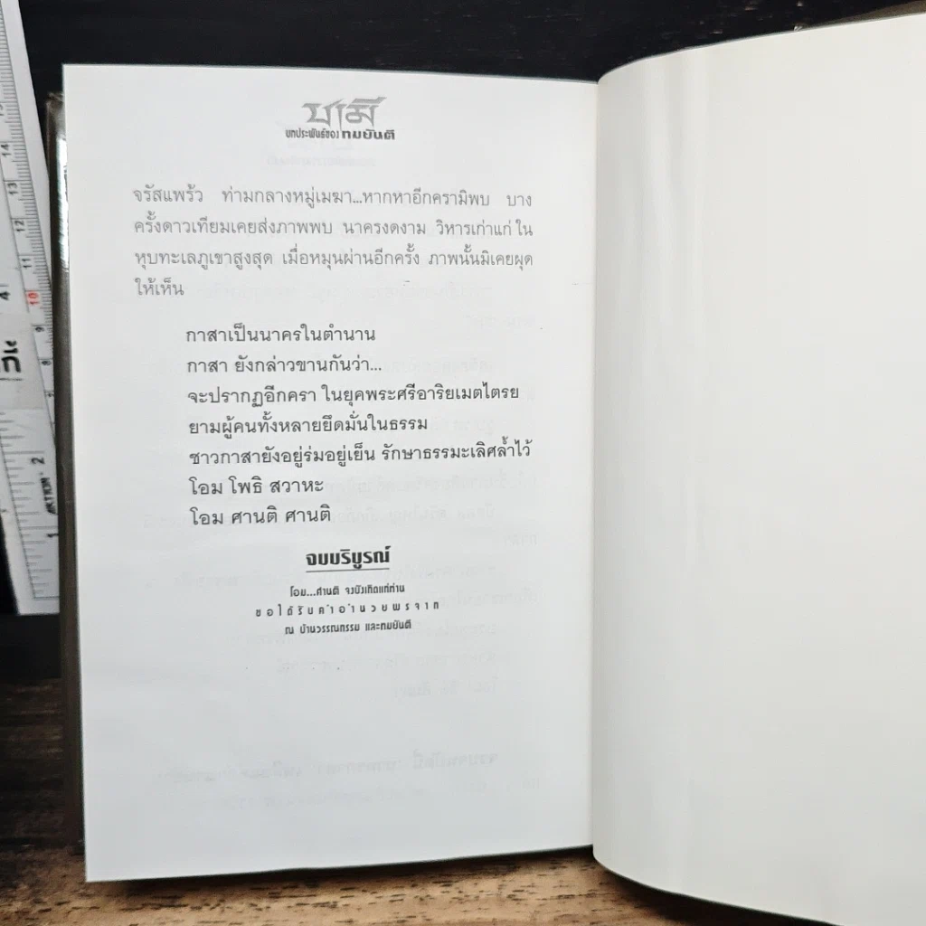 หนังสือ ชามี รูปที่ 9