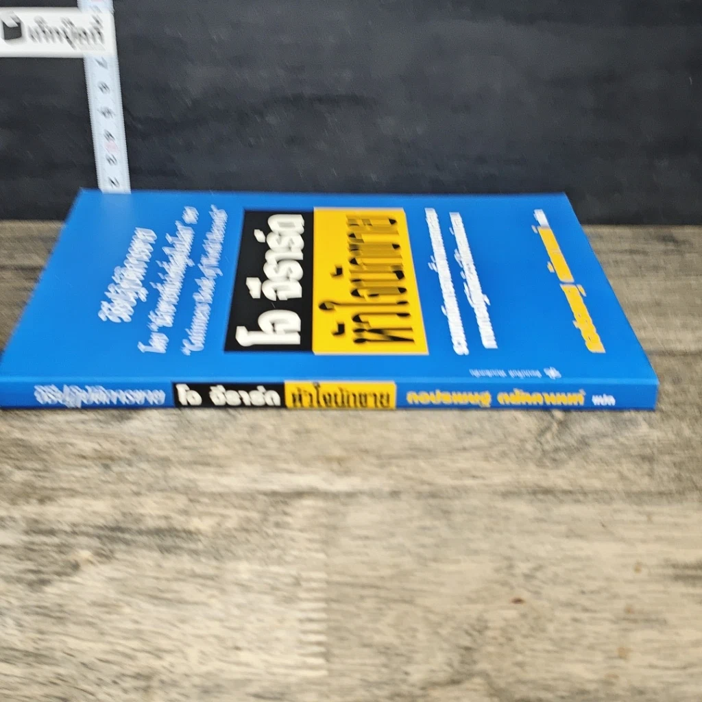 หนังสือ โจ จีราร์ด หัวใจนักขาย รูปที่ 2