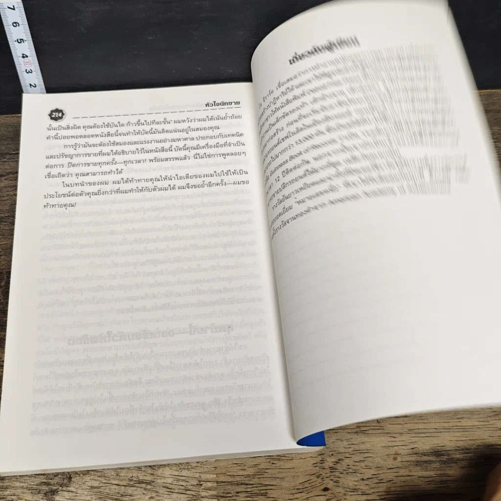 หนังสือ โจ จีราร์ด หัวใจนักขาย รูปที่ 9