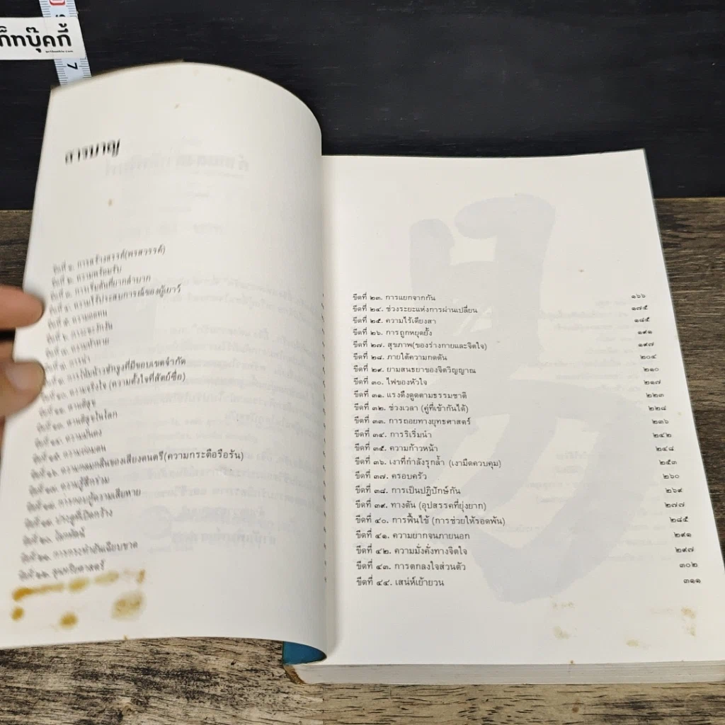 หนังสือ อี้จิงแห่งความรัก รูปที่ 7