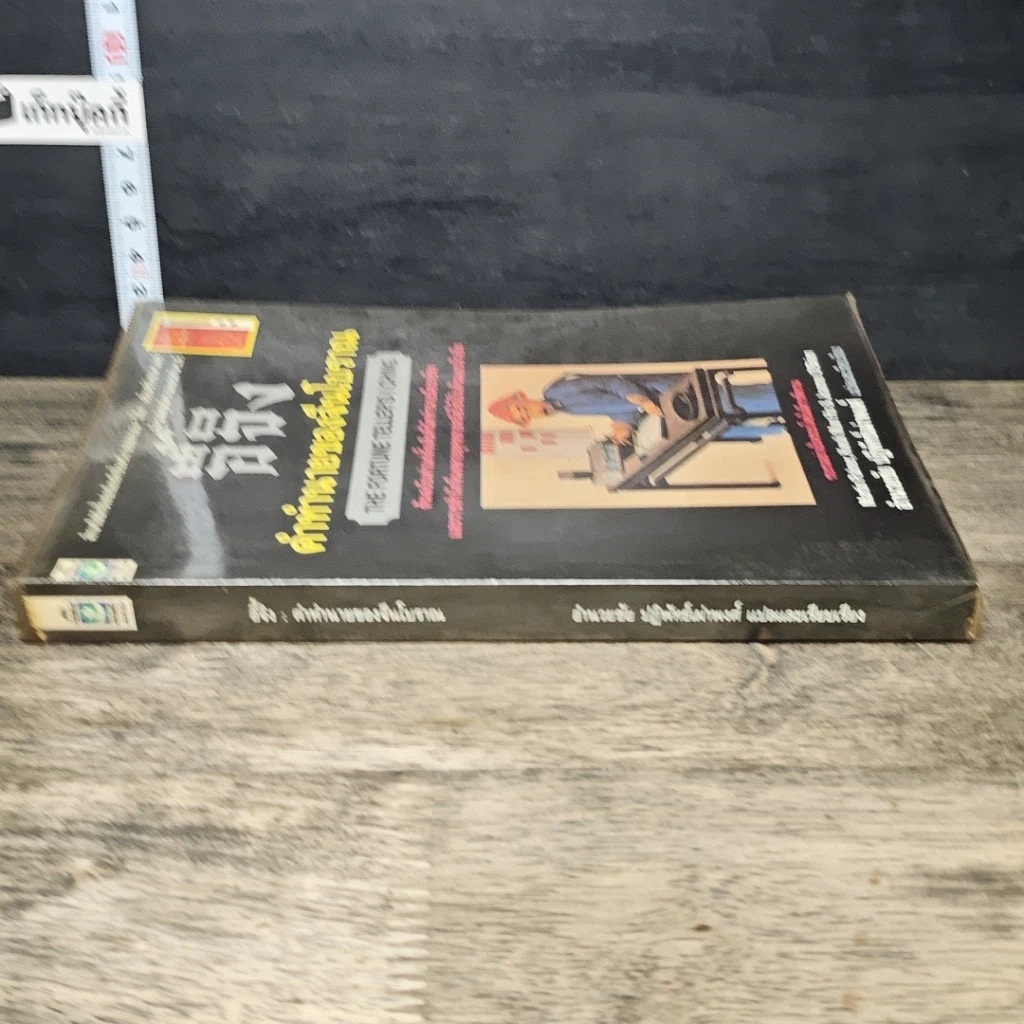 หนังสือ อี้จิง คำทำนายของจีนโบราณ รูปที่ 2