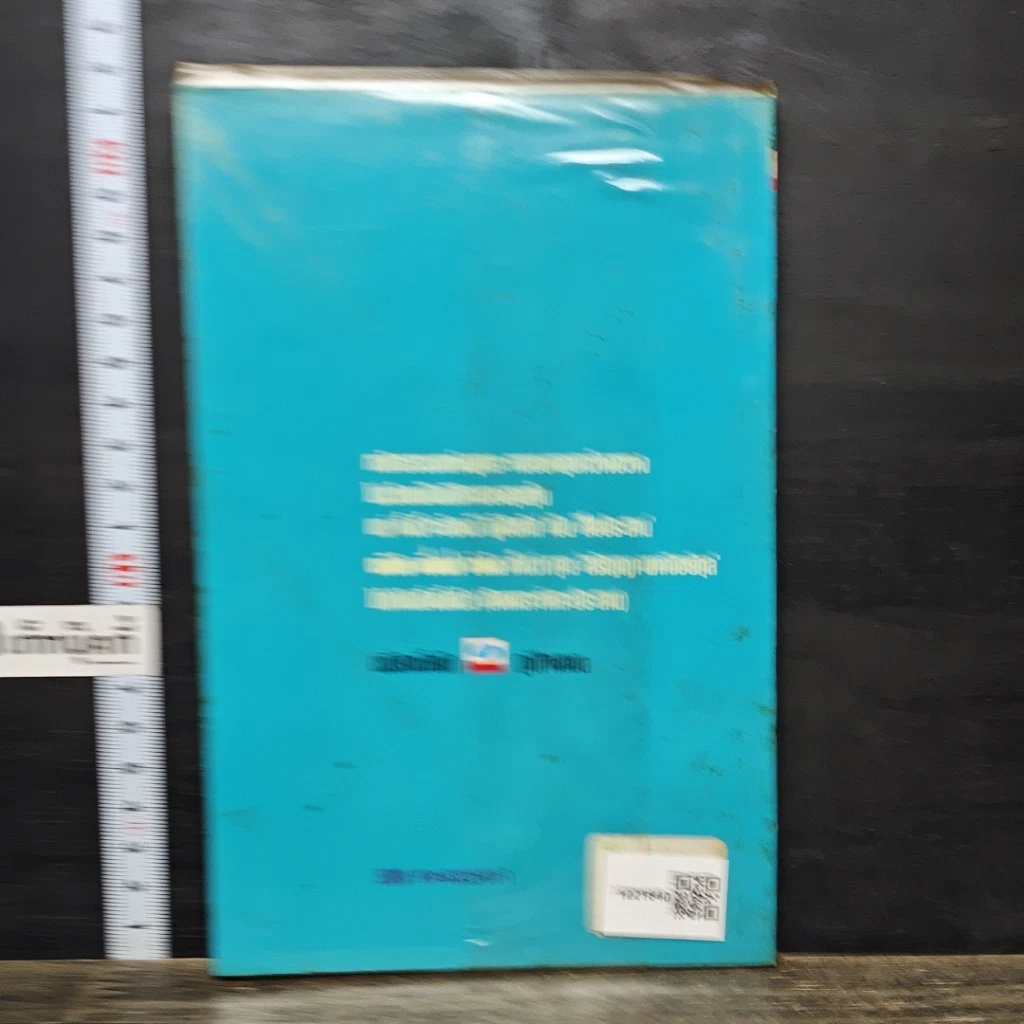 หนังสือ เล่นหุ้น ภายใต้พุทรปรัชญา รูปที่ 5