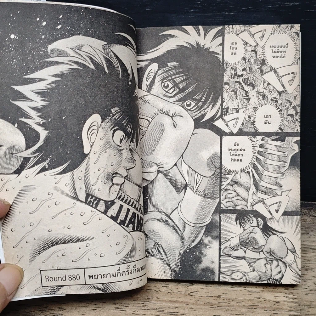 หนังสือ ก้าวแรกสู่สังเวียน เล่ม 92 รูปที่ 8