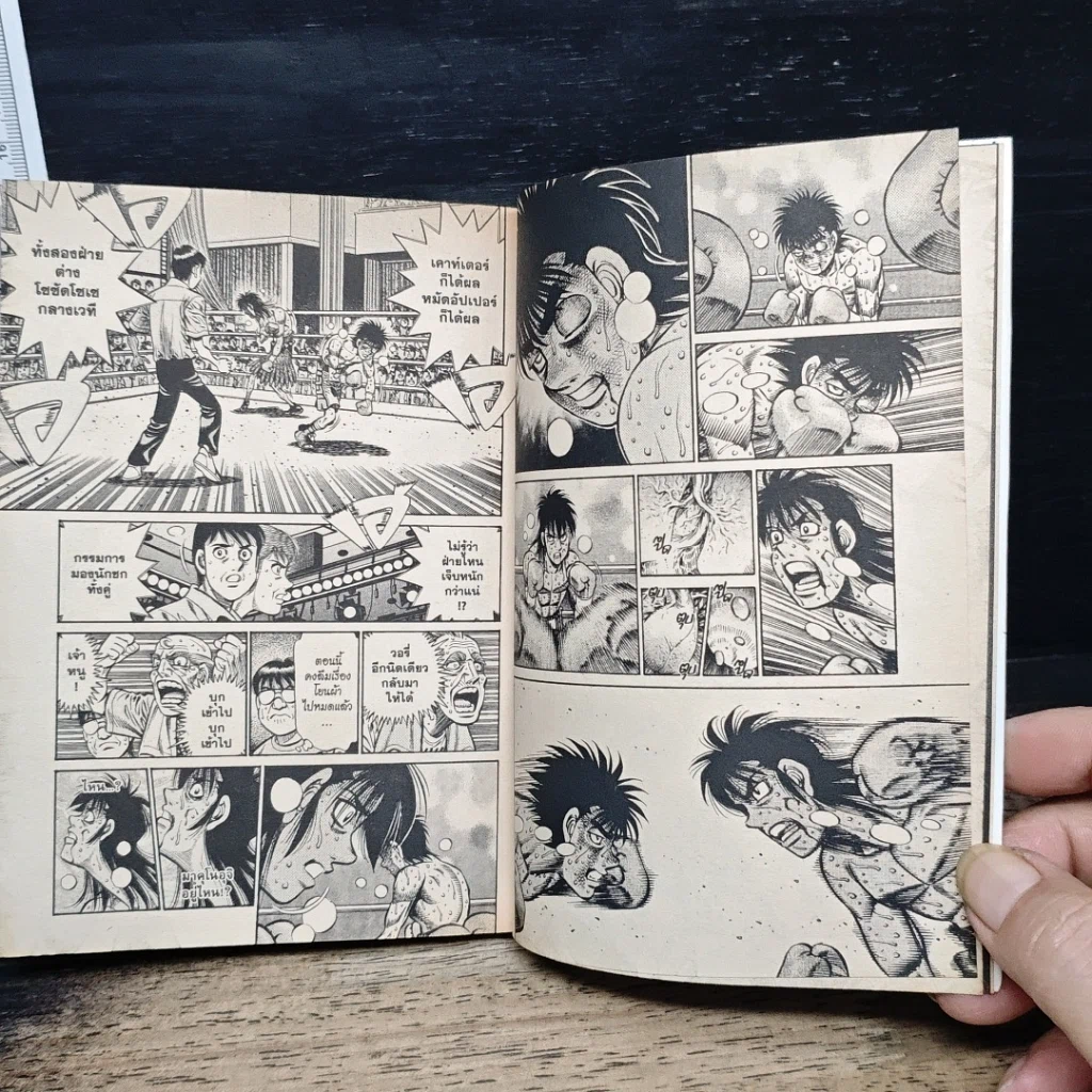 หนังสือ ก้าวแรกสู่สังเวียน เล่ม 92 รูปที่ 9