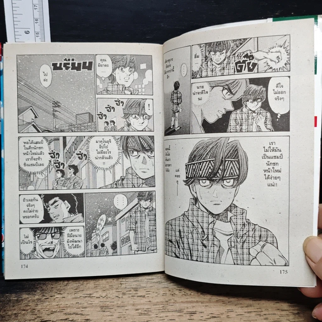 หนังสือ ก้าวแรกสู่สังเวียน เล่ม 56 รูปที่ 9