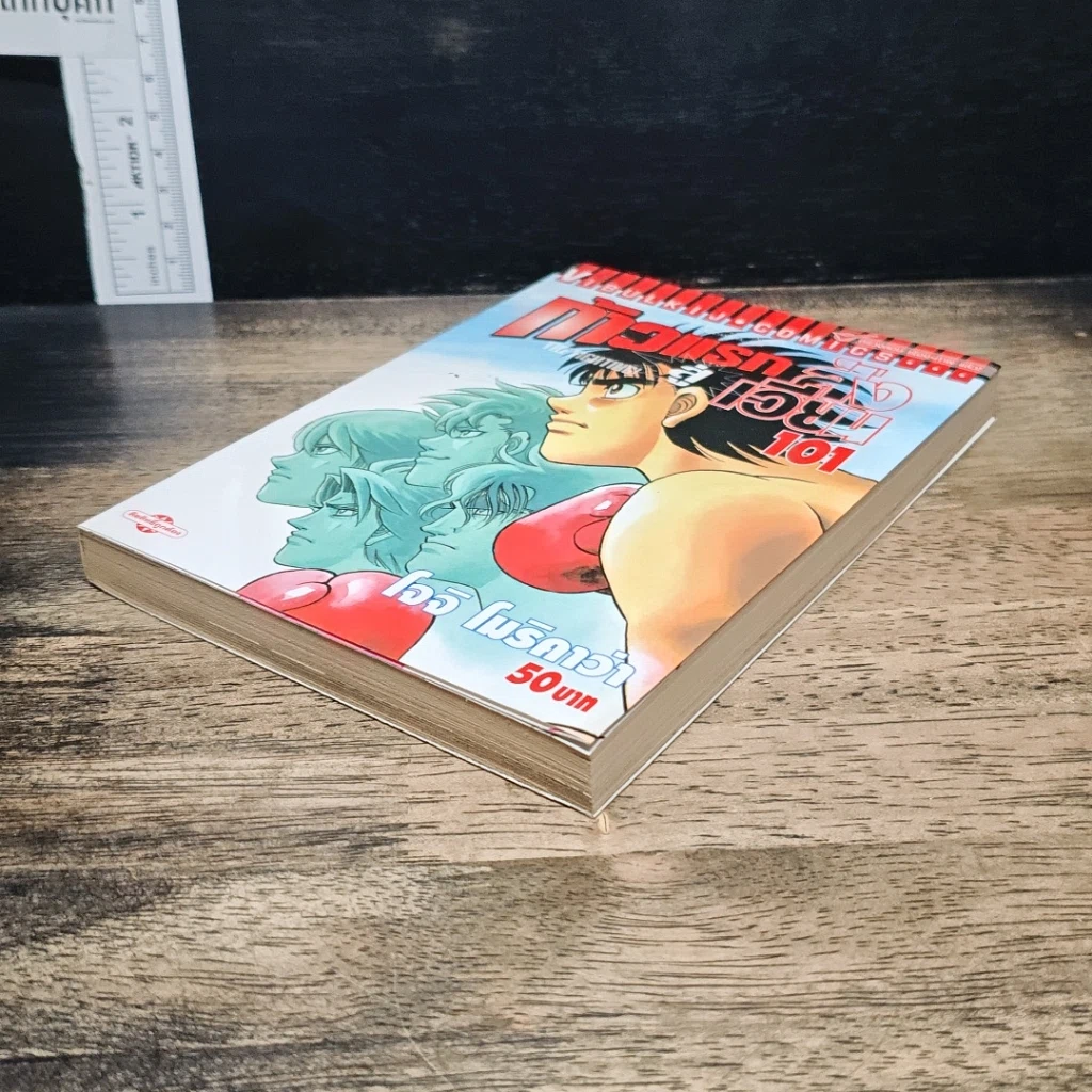 หนังสือ ก้าวแรกสู่สังเวียน เล่ม 101 รูปที่ 4