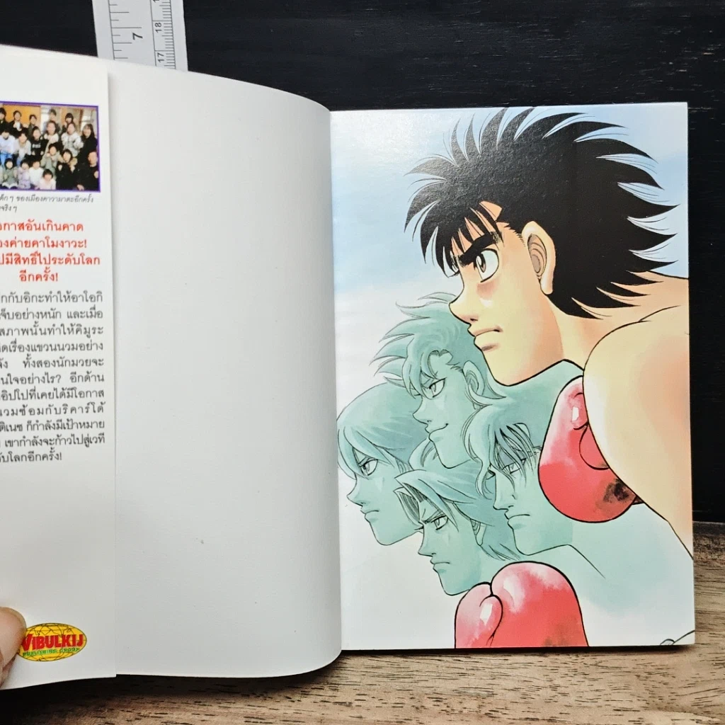หนังสือ ก้าวแรกสู่สังเวียน เล่ม 101 รูปที่ 6