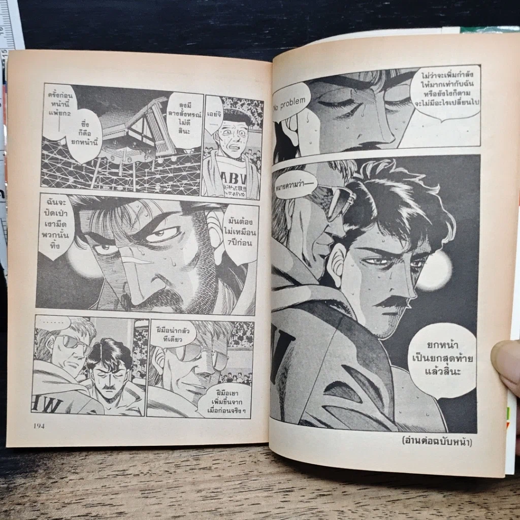 หนังสือ ก้าวแรกสู่สังเวียน เล่ม 37 รูปที่ 10