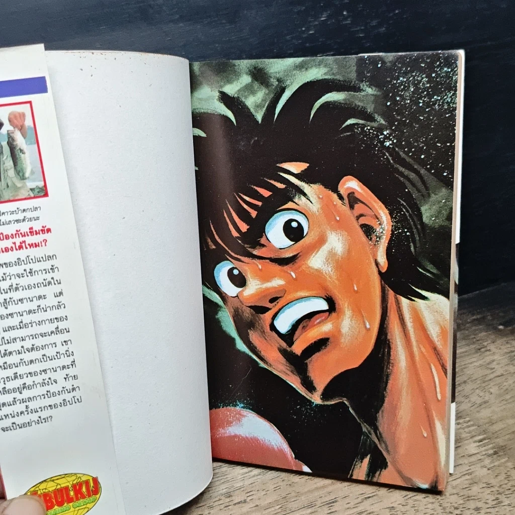 หนังสือ ก้าวแรกสู่สังเวียน เล่ม 35 รูปที่ 6